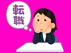 転職やチャレンジの年齢的制限がなくなりつつある モノづくり総合版メルマガ 編集後記 Monoist