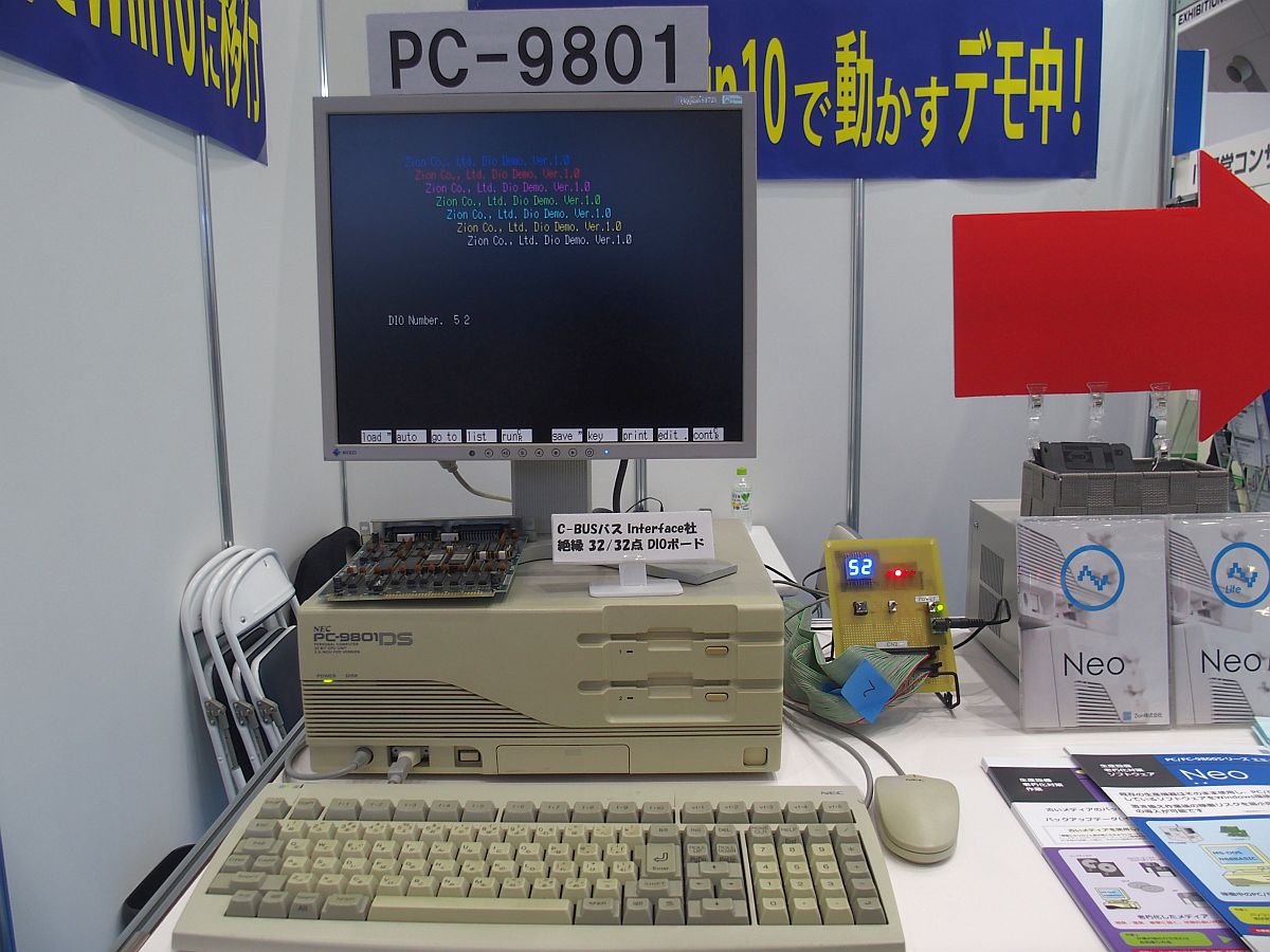 PC-9801で制御する古い生産設備のソフトをバックアップ、経費で 