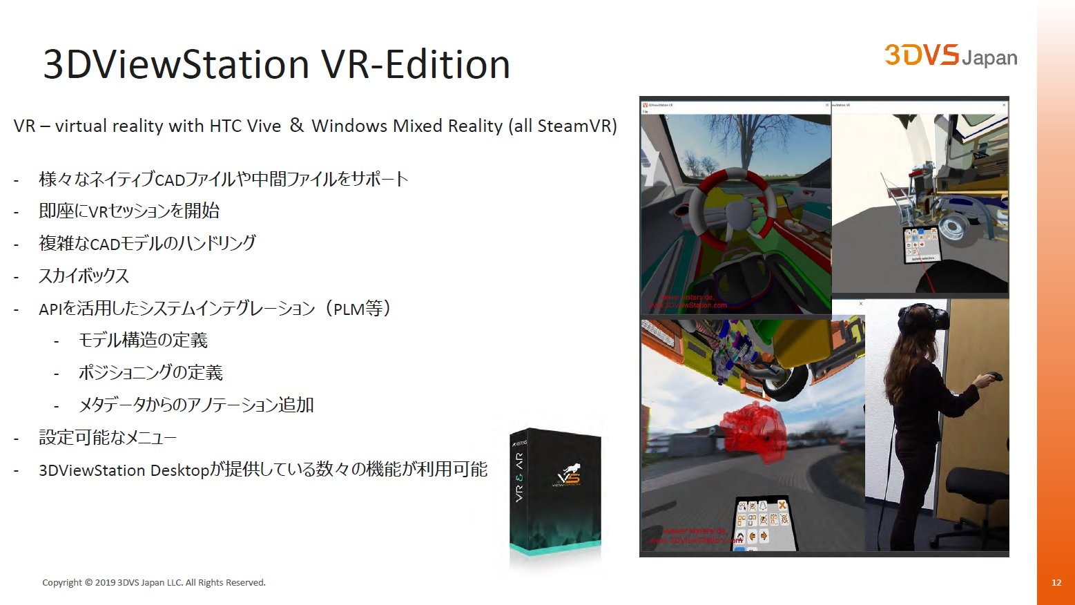 u3DViewStation VR Editionvɂā@oTF3DVS Japan
