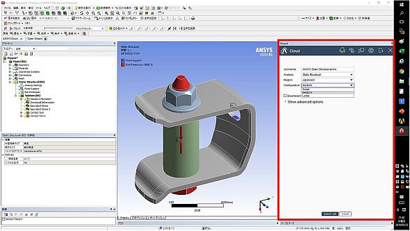 uANSYS Mechanicalvɕ\ĂuANSYS Cloudv̐ݒ