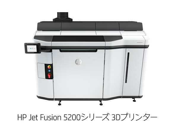 HP Jet Fusion 5200