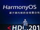 組み込みOS業界の黒船となるか、ファーウェイの「HarmonyOS」