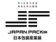 「JAPAN PACK 2019」は456社が出展、自動化や脱プラなど包装業界の課題解決へ