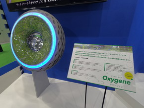 コンセプトタイヤ「Oxygene」