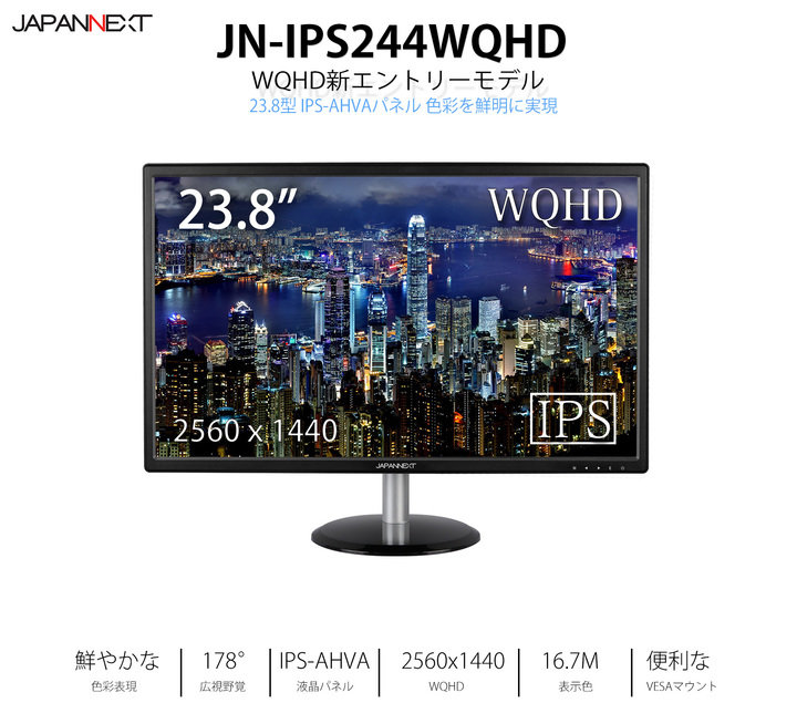 画像を高精細 滑らかに表現する2560 1440ドットの24型液晶モニター Cadニュース Monoist