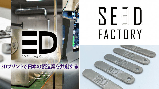 3D Printing Corporation͐VCtuSE3D FACTORYv̓WsioTF3D Printing Corporationj@mNbNŊgn