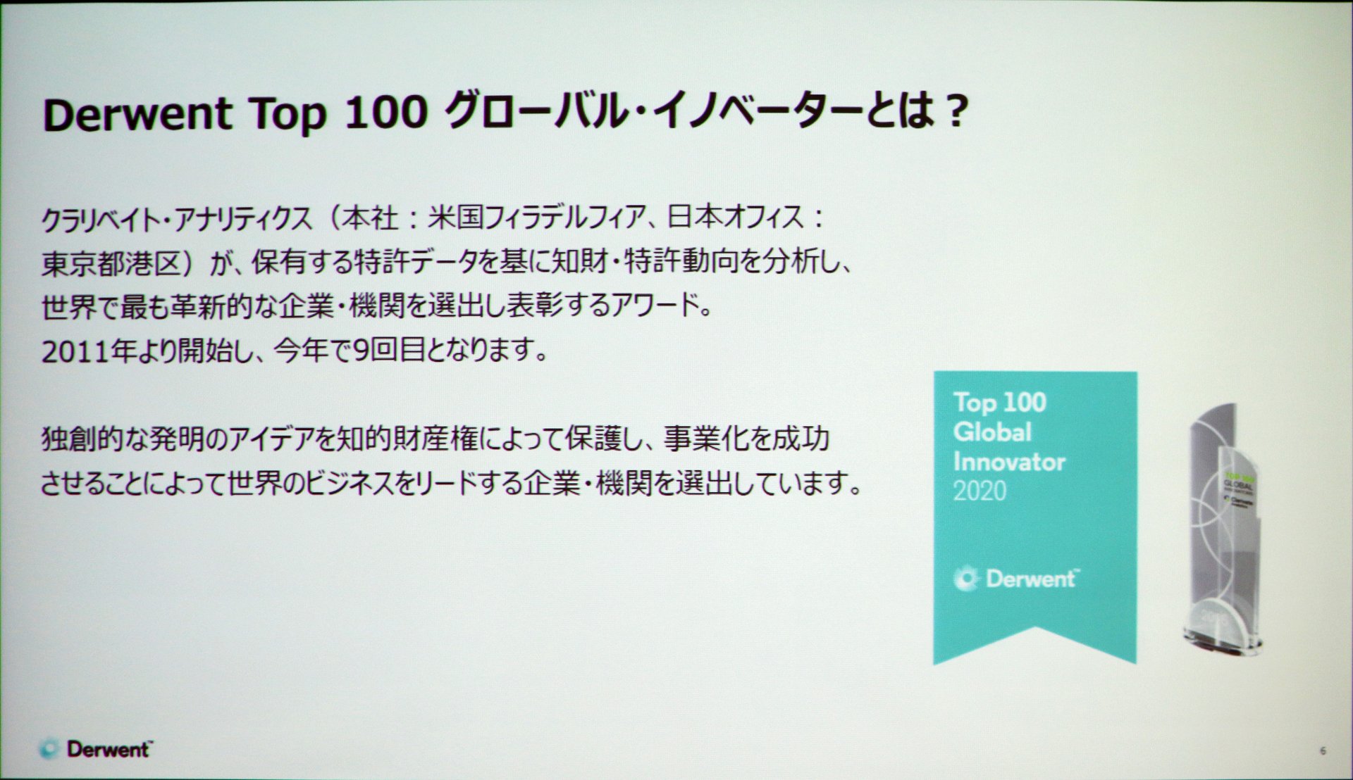 bag blok pumpe 革新的な企業トップ100で日本は2位に転落、特許の「影響力」に課題か：知財ニュース（1/3 ページ） - MONOist