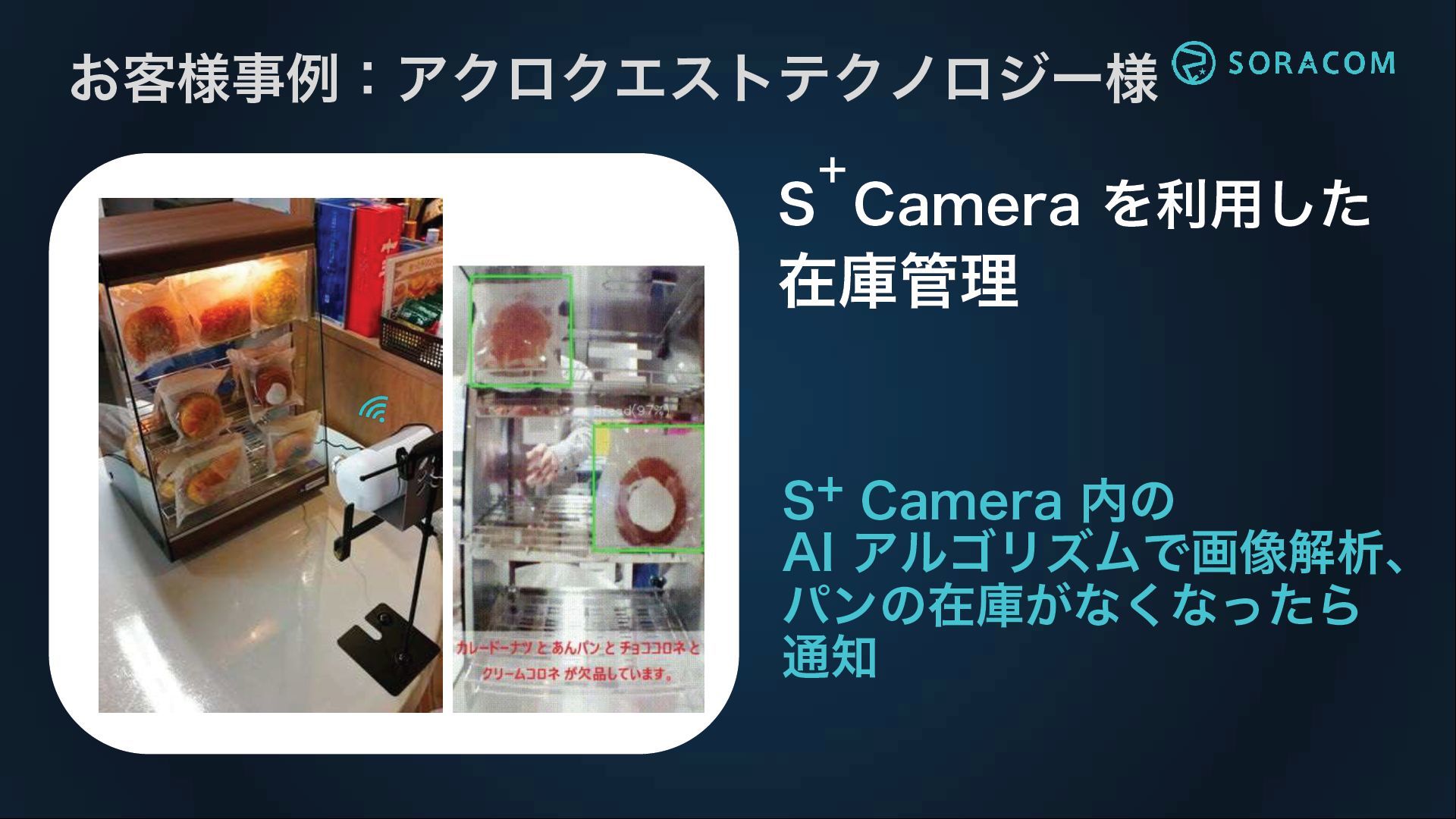 S+ Camera BasicSORACOM Mosaic̓mNbNĊgnoTF\R