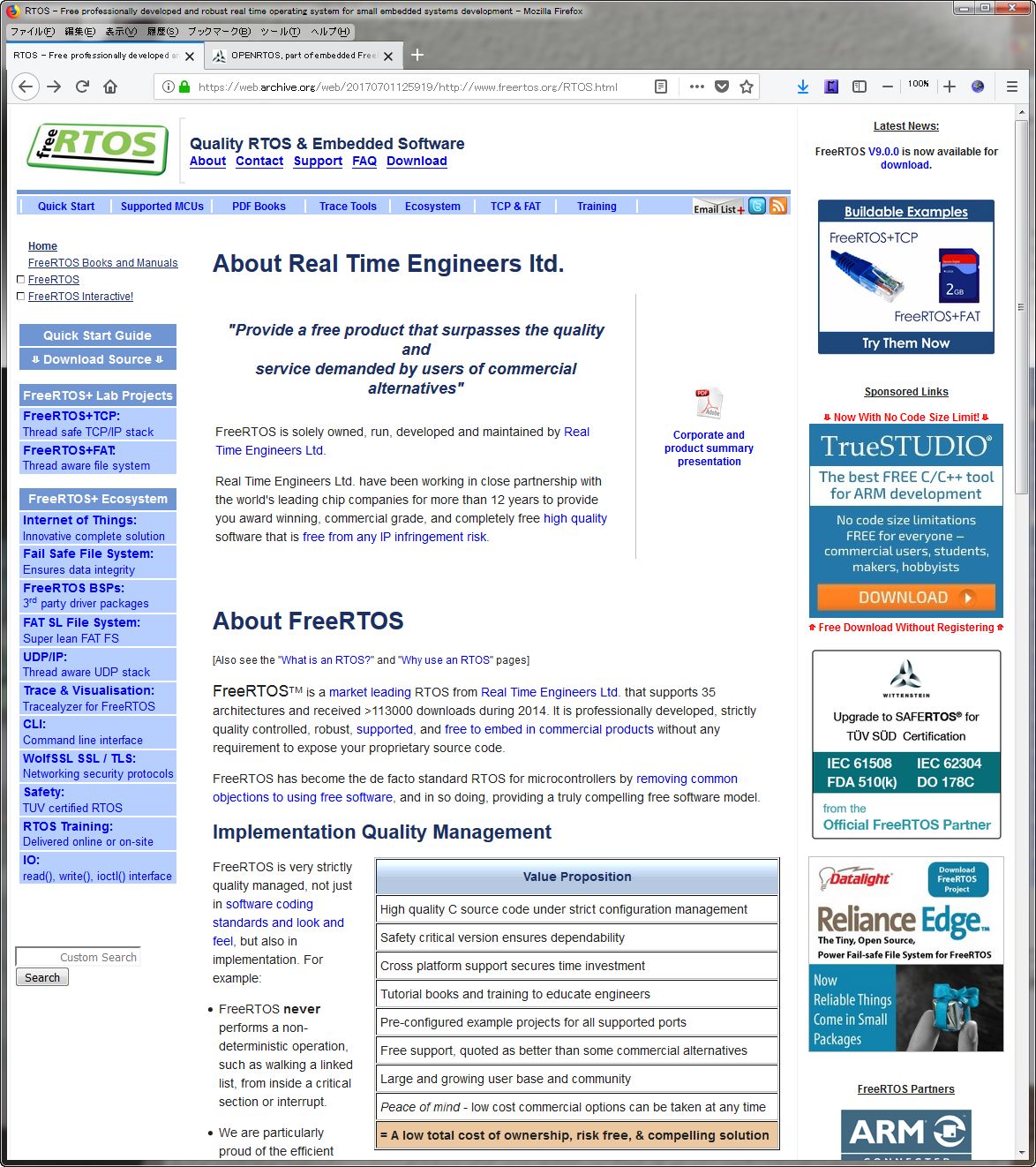 }1@A}]ɂ锃̒OA2017N711_ɂuFreeRTOSvWebTCg̃XibvVbgB"FreeRTOS is solely owned, run, developed and maintained by Real Time Engineers Ltd."ƖLĂiNbNŊgj