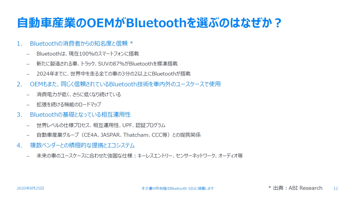 ԃ[J[Bluetooth̗p闝RiNbNŊgj oTFBluetooth SIG