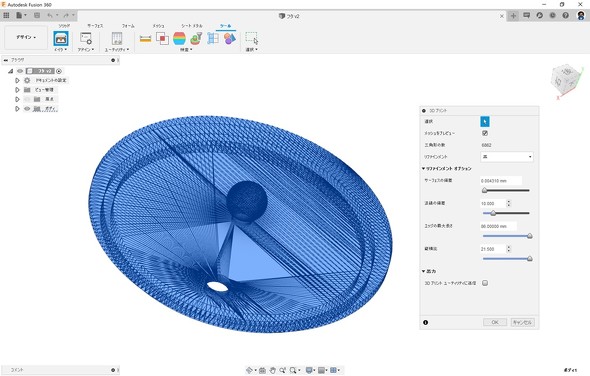 3D CAD「Fusion 360」でSTL出力している様子
