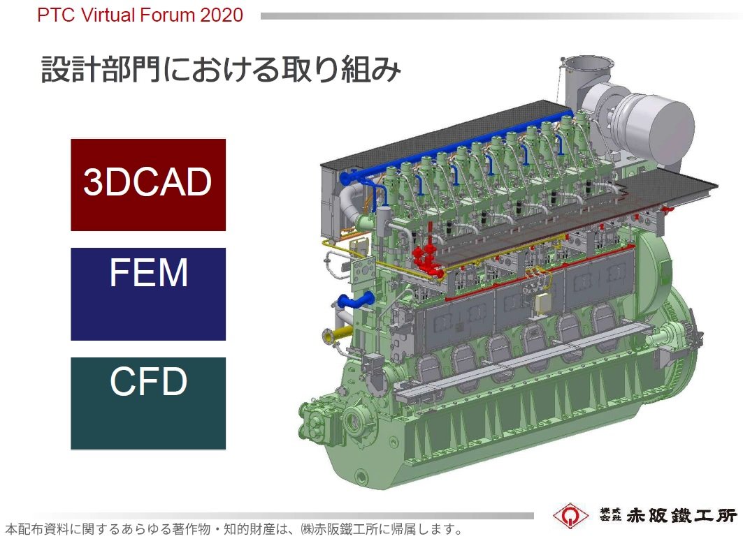 船舶用ディーゼルエンジン開発でデジタル化を加速、3D推進とAR活用の