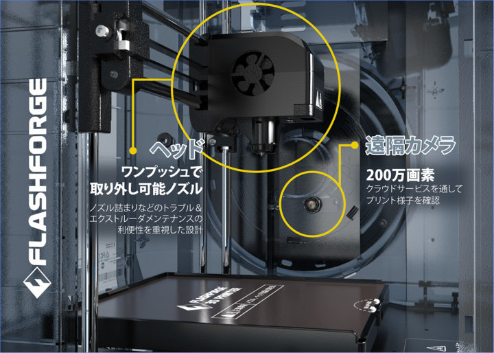 日本限定スケルトンカラーのFDM方式3Dプリンタを発売：3Dプリンタ 