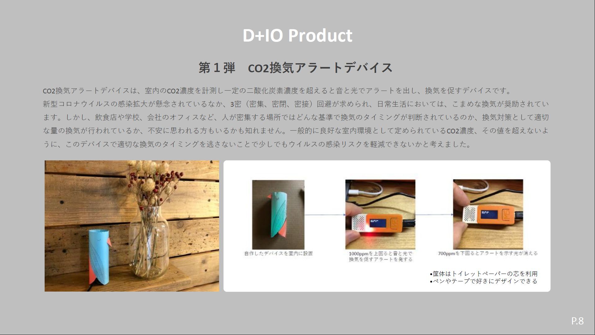 誰かのためのdiy を後押し パナの D Io が目指す新しいモノづくりの輪 イノベーションのレシピ 1 2 ページ Monoist