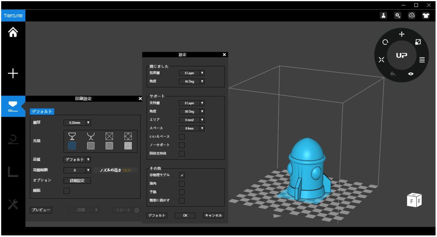 3dプリンタの設定を追い込む スライサーの役割と基本項目を学ぶ デジファブ技術を設計業務でどう生かす 5 1 2 ページ Monoist