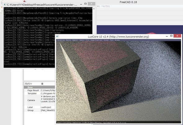 LuxCoreRenderが動いた！