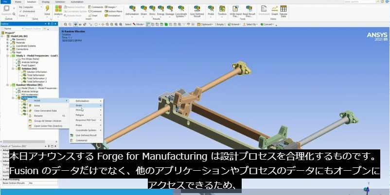 Forge for ManufacturingɂAnsys̃V~[Vc[ƃV[XȘAg oTFAutodesk  mNbNŊgn