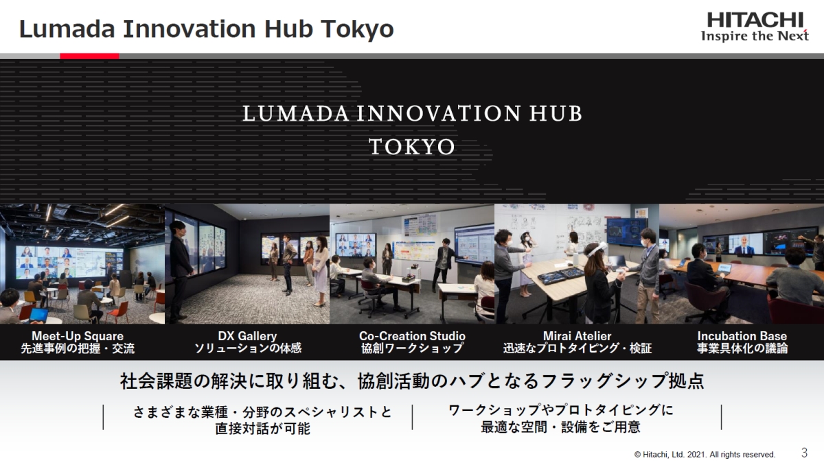 uLumada Innovation Hub Tokyov5̋nԁiNbNŊgj oTF