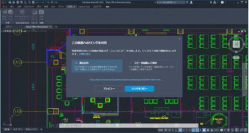 コラボ 自動化機能を強化した Autocad 22 複数図面の同時表示 編集も Cadニュース Monoist