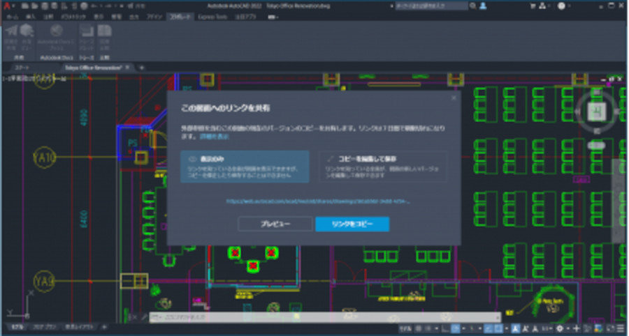 コラボ＆自動化機能を強化した「AutoCAD 2022」、複数図面の同時表示・編集も：CADニュース - MONOist