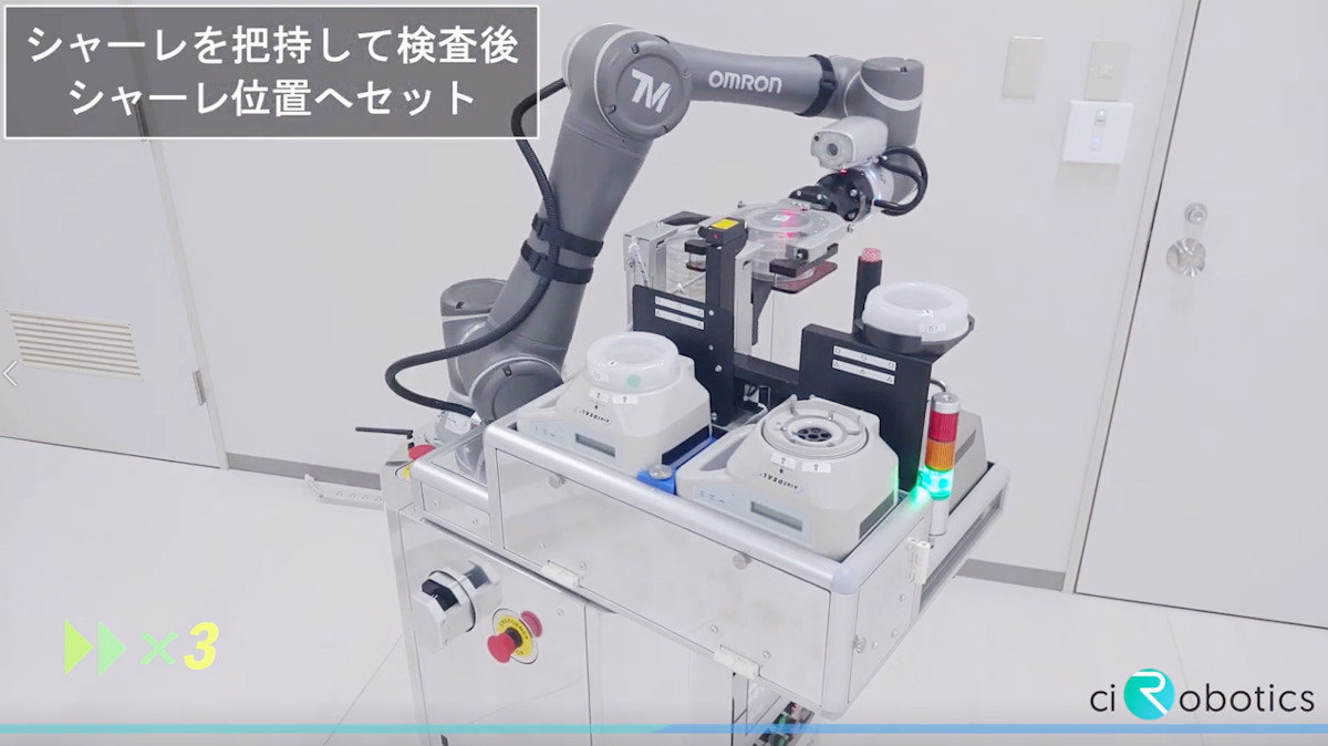クリーンルームの単純作業を自動化、“移動する協働ロボット”がもたらす価値