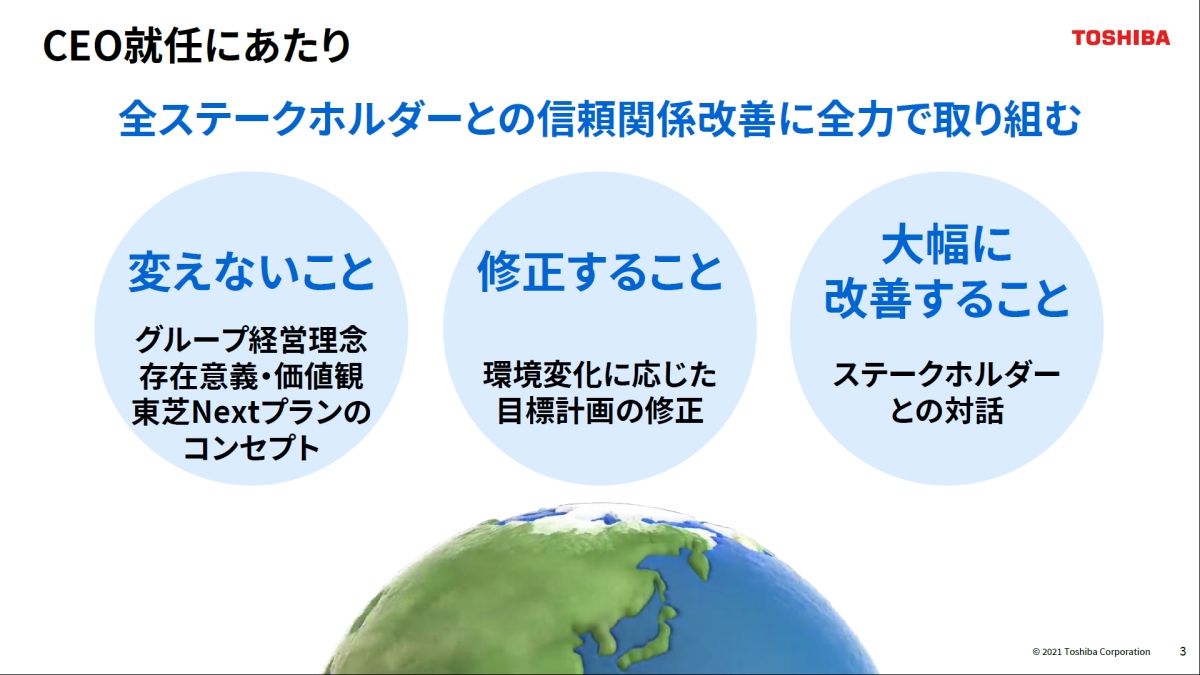 東芝は綱川体制でも Nextプラン 堅持 目標値を修正して2021年10月に中計発表 製造マネジメントニュース 1 2 ページ Monoist