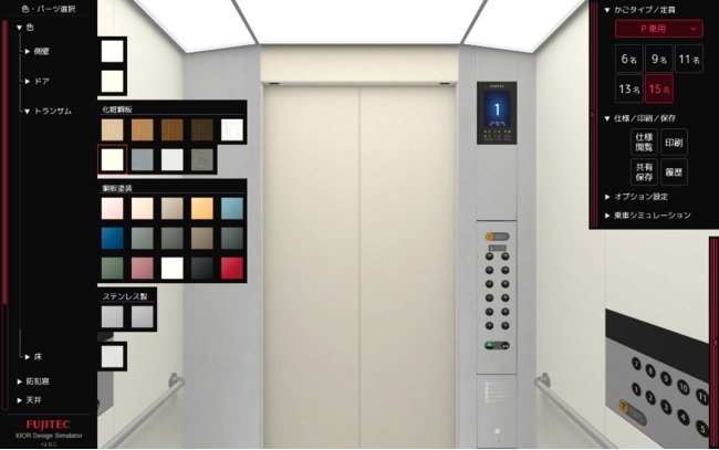 3D CGでエレベーターの完成イメージを再現するデザインシミュレーターを提供