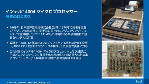 「4004」の開発のきっかけとなった日本計算機販売の電卓とその基板