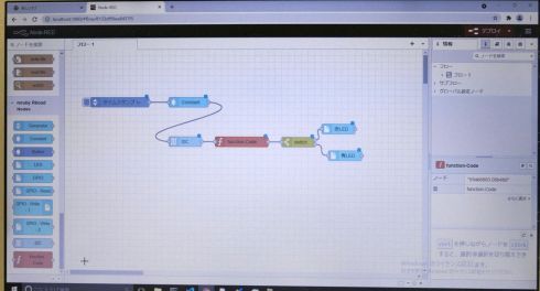 「Node-RED」をベースにmruby/c対応の「RBoard」を扱うためのモジュールを追加した開発環境