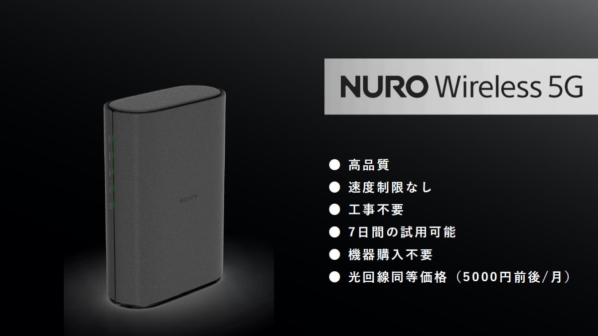 uNURO Wireless 5GṽT[rXTvmNbNŊgn oF\j[CXR~jP[VY