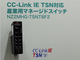 CC-Link IE TSN用スイッチも、産業用ネットワーク専門企業MOXAがIIFESに初出展