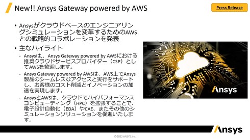 uAnsys Gateway powered by AWSvɂ