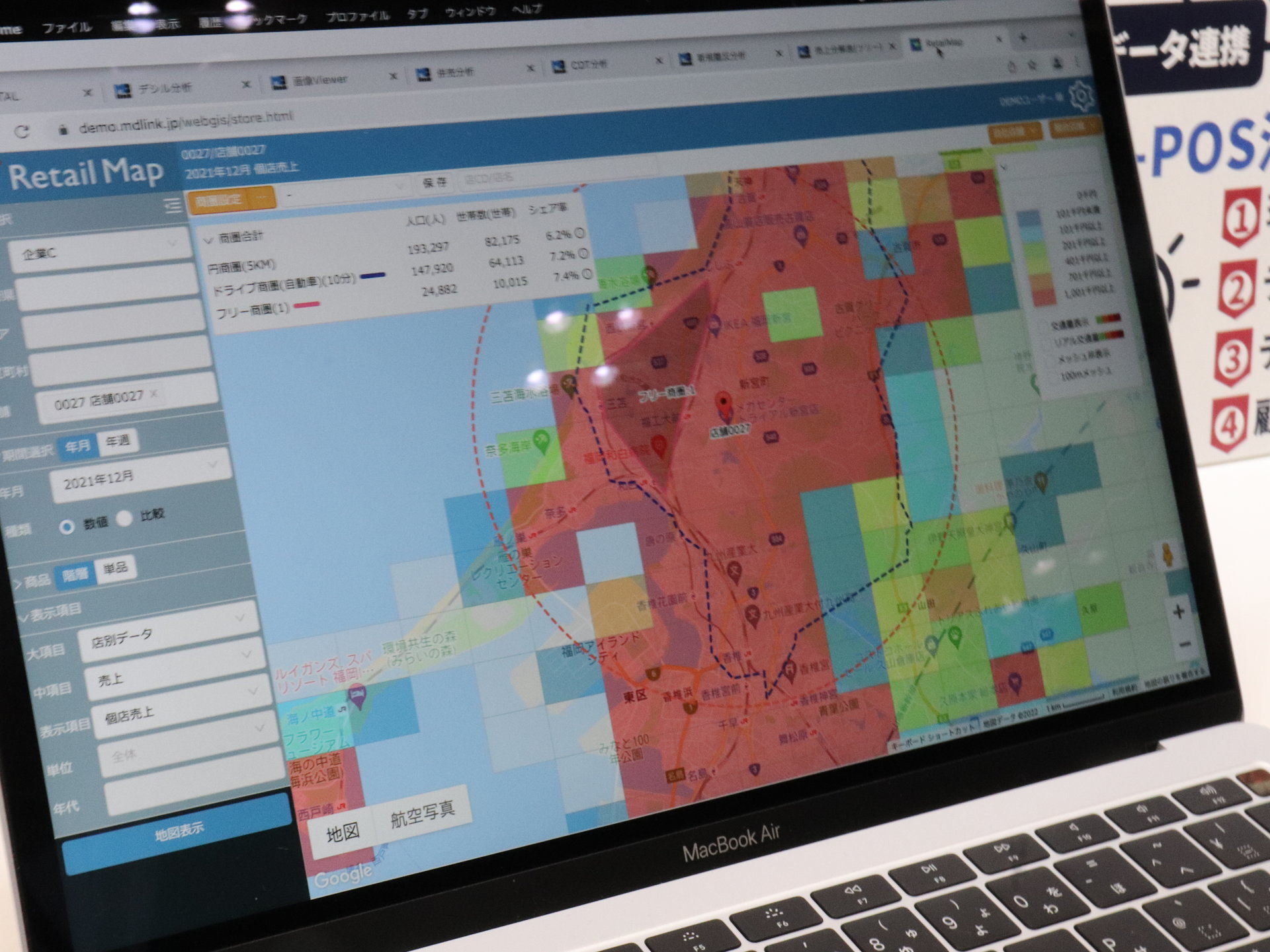 トライアル子会社、メーカーと小売りの協働につながる購買情報分析