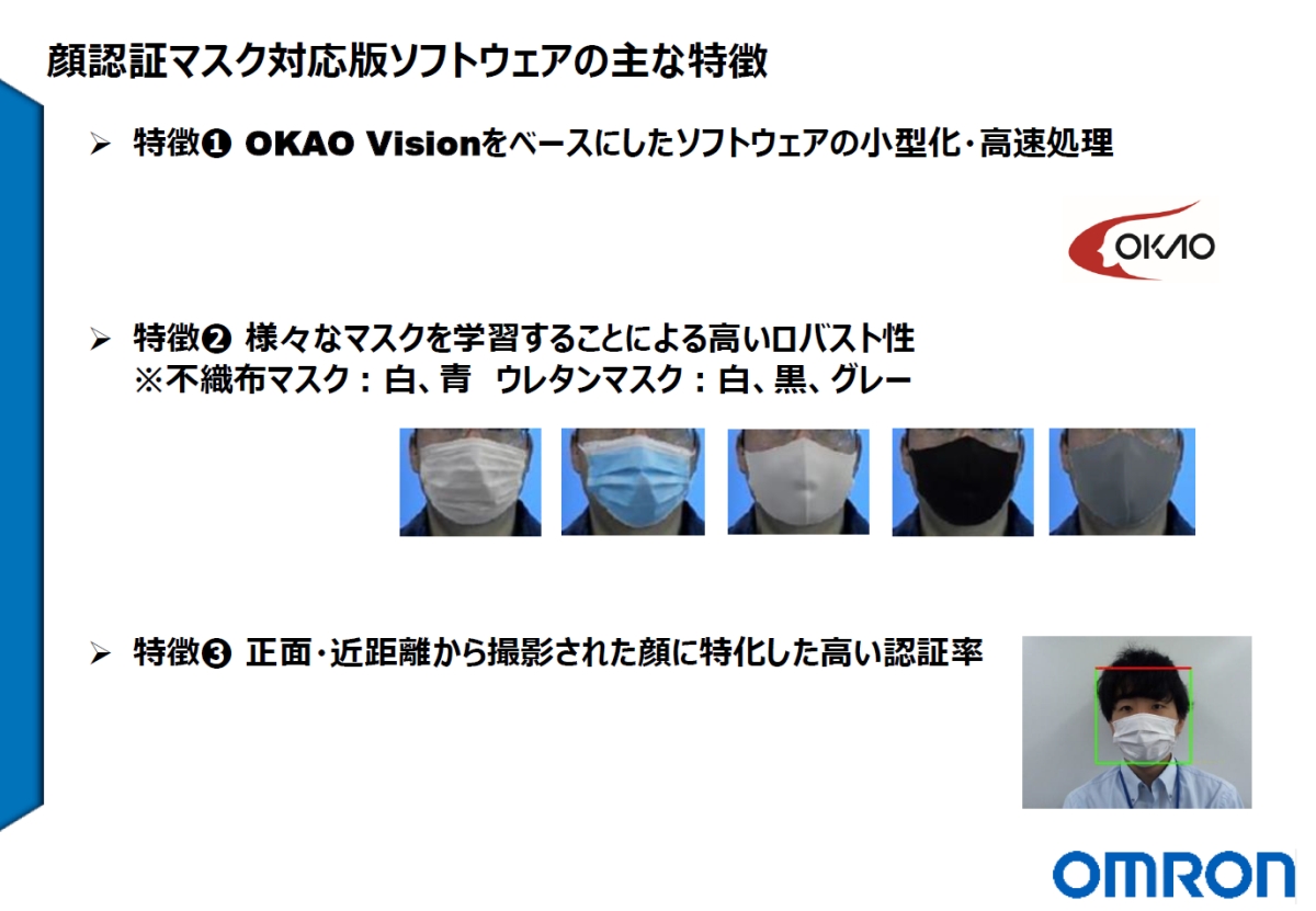 uOKAO Vision F؃}XNΉŁv̓mNbNŊgn oFI