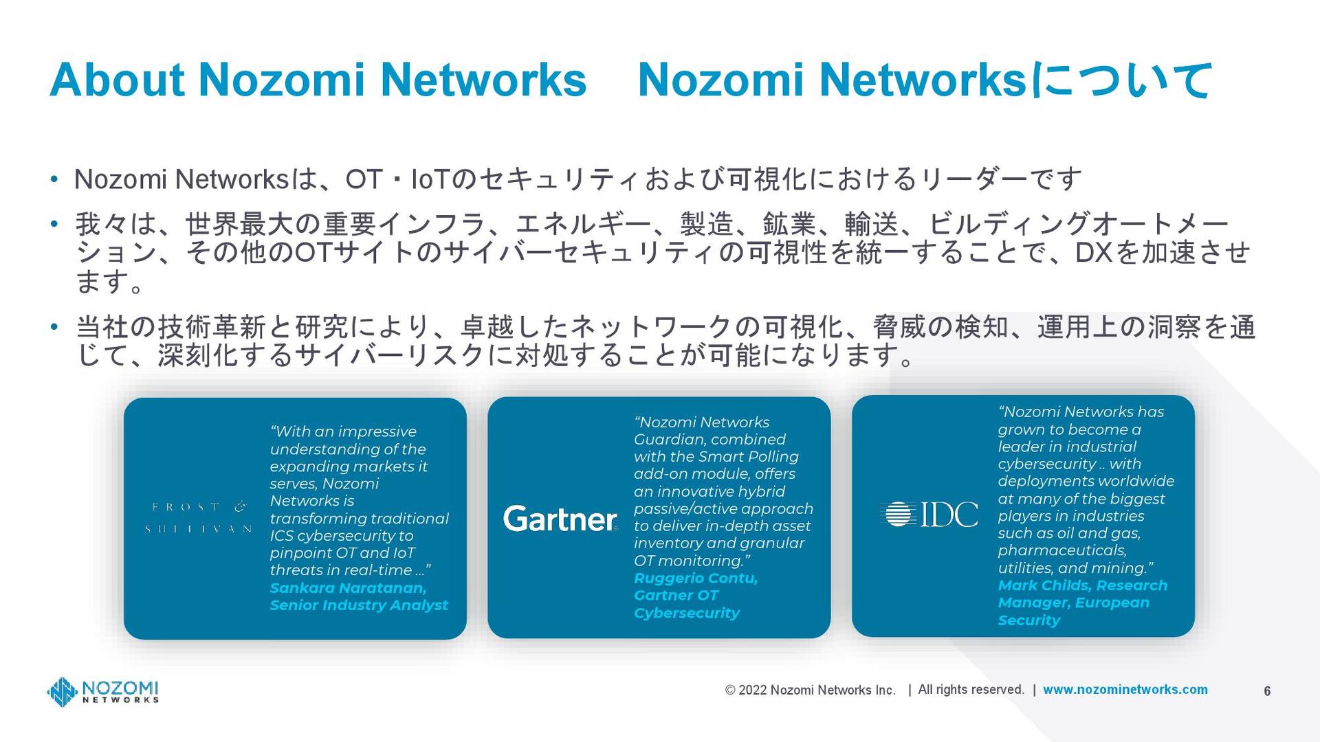Nozomi Networks̊TvmNbNĊgn oFNozomi Networks