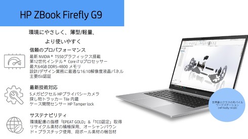 HP ZBook Firefly G9̊Tv