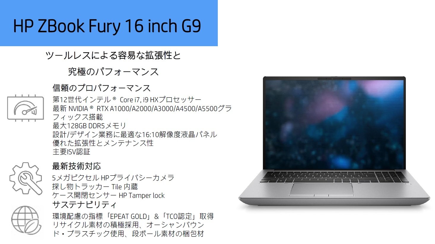 HP ZBook Fury 16 inch G9̊TvmNbNŊgn oF{HP