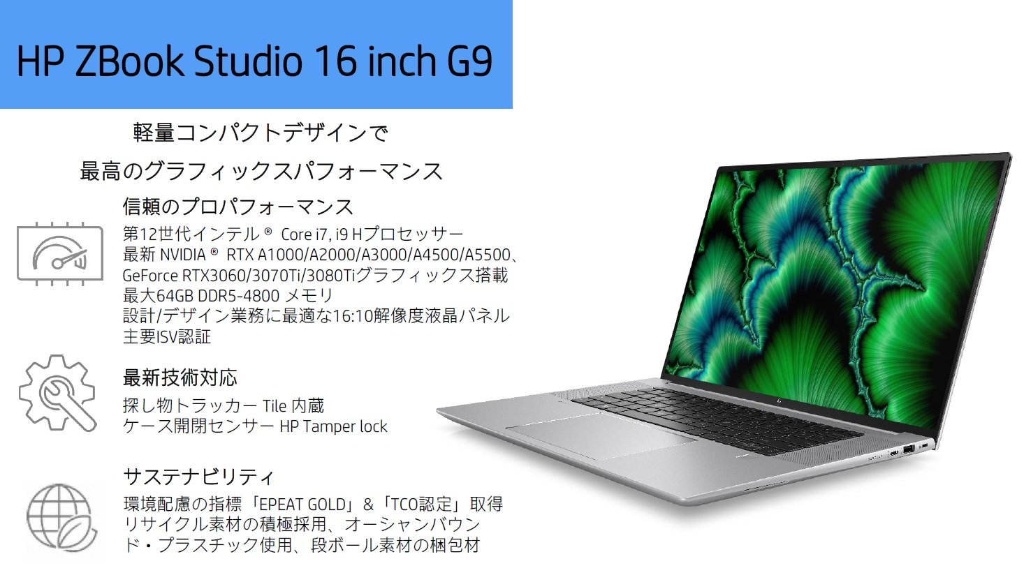 HP ZBook Studio 16 inch G9̊TvmNbNŊgn oF{HP