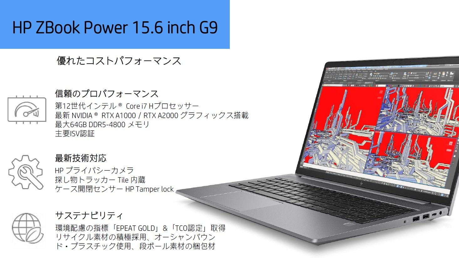 HP ZBook Power 15.6 inch G9̊TvmNbNŊgn oF{HP