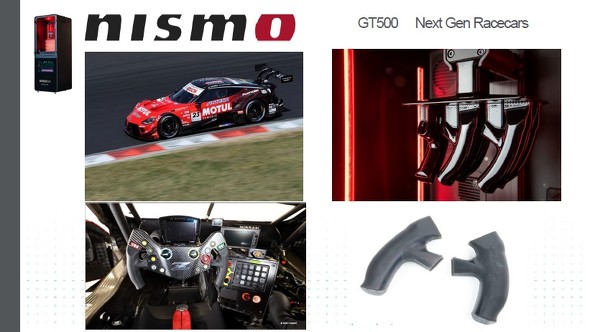日産／NISMOのレースカーのハンドルグリップへの適用事例