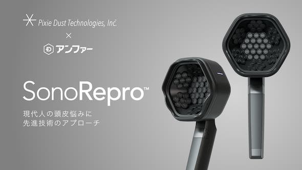 1日1分、超音波で頭皮を刺激するヘアケアデバイスの先行販売開始：医療