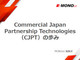 Commercial Japan Partnership Technologies（CJPT）の歩み