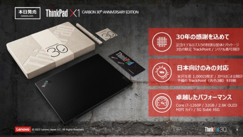 uThinkPad X1 Carbon Gen 10 30th Anniversary Editionv̊Tv