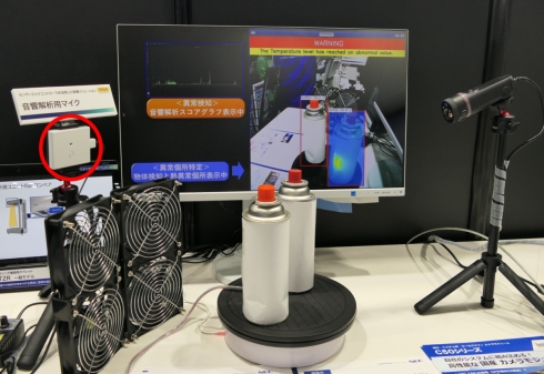 NECの音響解析ゲートウェイと赤外線カメラを用いた可視／熱センシングのデモ