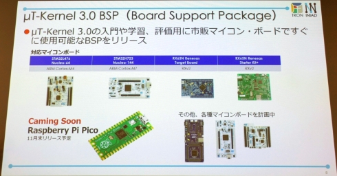 uRaspberry Pi PicovɑΉuT-Kernel 3.0vBSP[X\