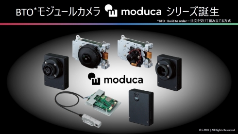 BTOモジュールカメラ「moducaシリーズ」