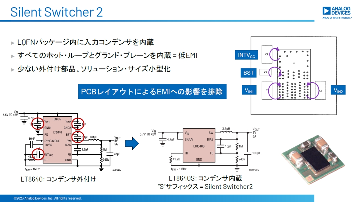 uSilent Switcher 2v̋ZpmNbNŊgn oFAiOEfoCZY