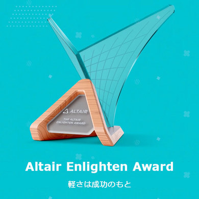 u2023 Altair Enlighten AwardṽC[W