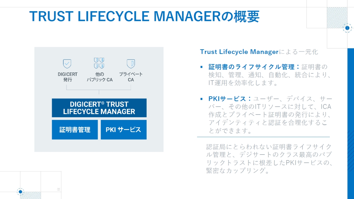 uDigiCert Trust Lifecycle Managerv̊TvmNbNŊgn oFfWT[gEWp