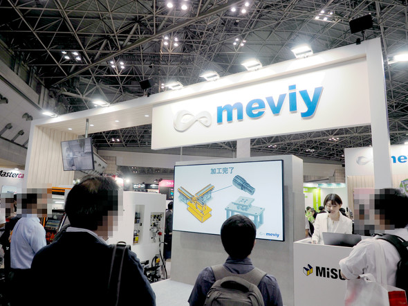 「第35回 設計・製造ソリューション展（DMS）」に出展したミスミグループ本社の「meviy」